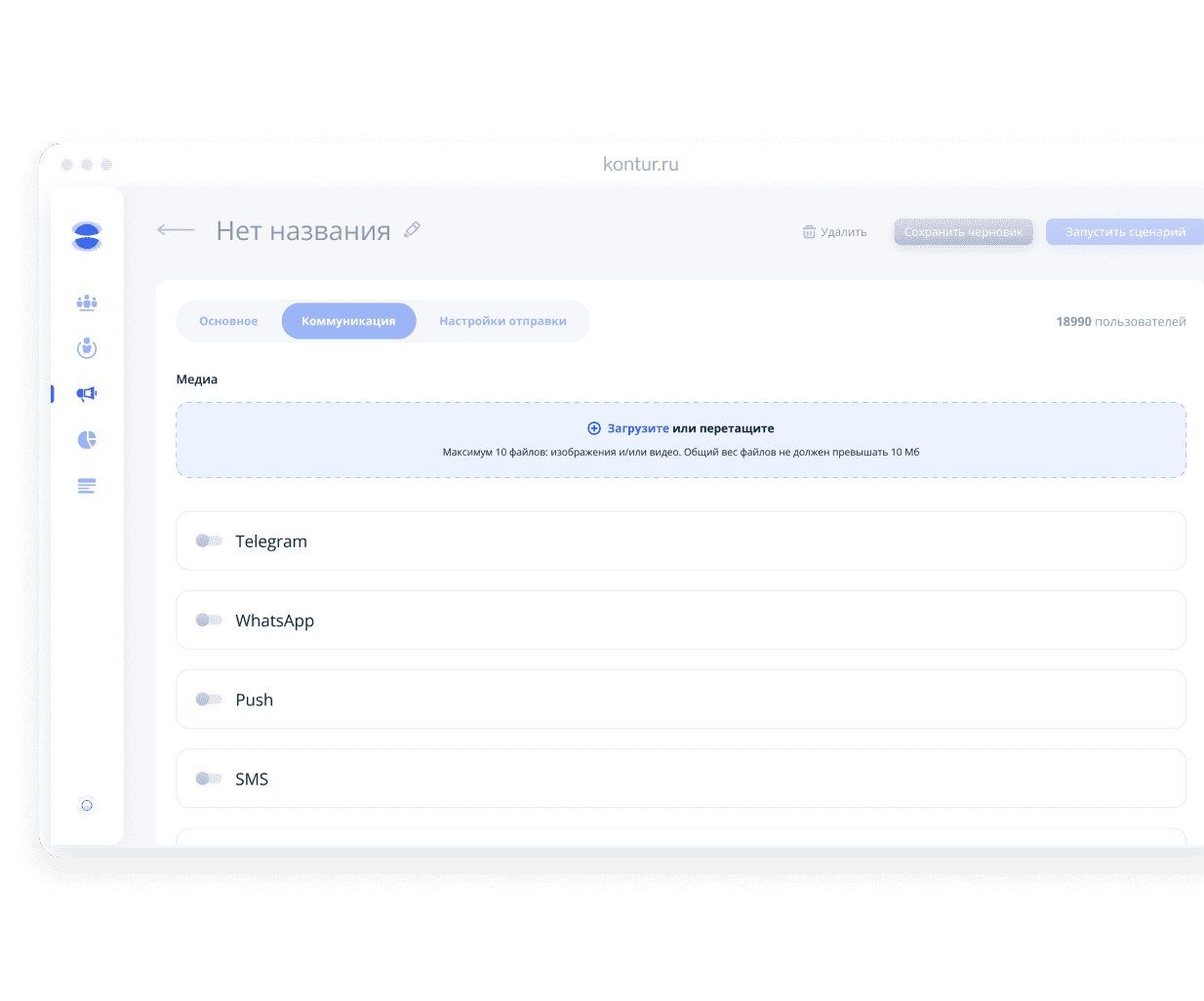 Автоматизация общения с клиентом в Сегмент+